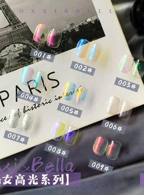 【贝拉专属】联名精选系列甲油胶套胶-9色仙女高光罐装细闪偏光