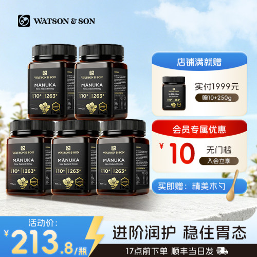 沃森父子麦卢卡蜂蜜10+囤货多瓶