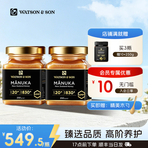 沃森父子新西兰麦卢卡蜂蜜UMF20+