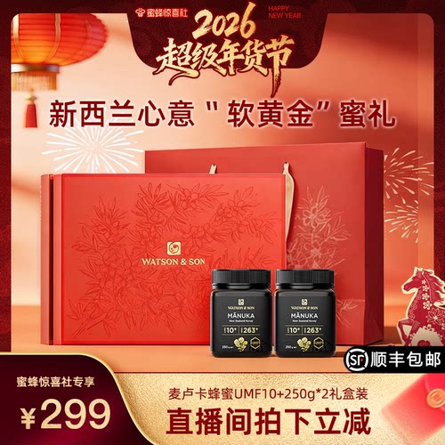 沃森父子新西兰麦卢卡蜂蜜礼盒