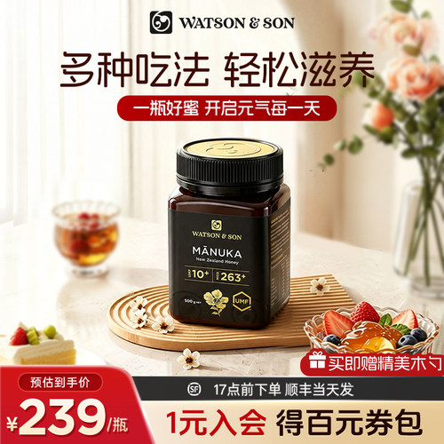 沃森父子新西兰麦卢卡蜂蜜UMF10+