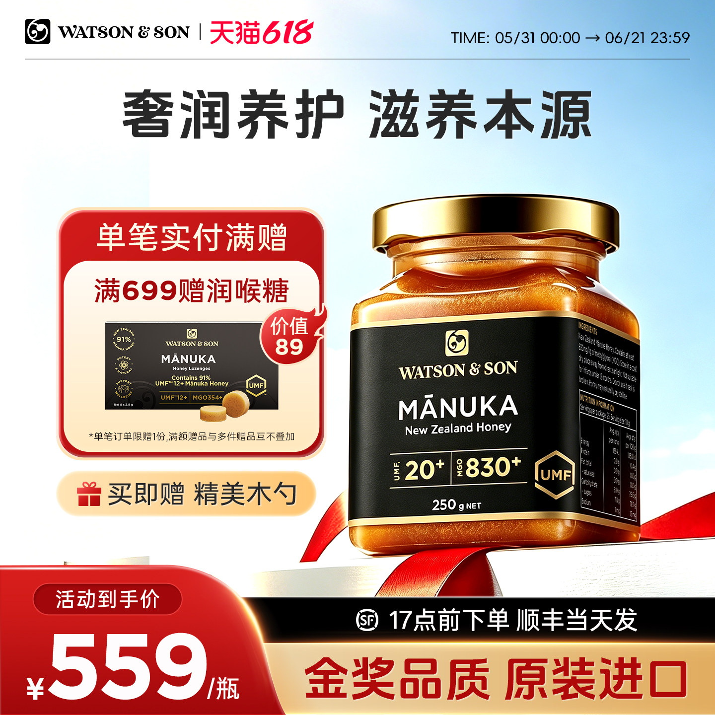 沃森父子麦卢卡蜂蜜UMF20+250g新西兰官方原装进口纯正天然正品