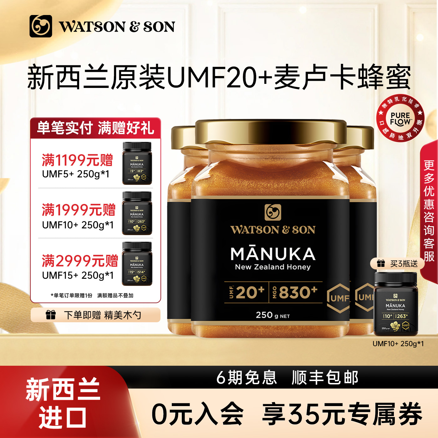 沃森父子新西蘭麥盧卡蜂蜜UMF20+