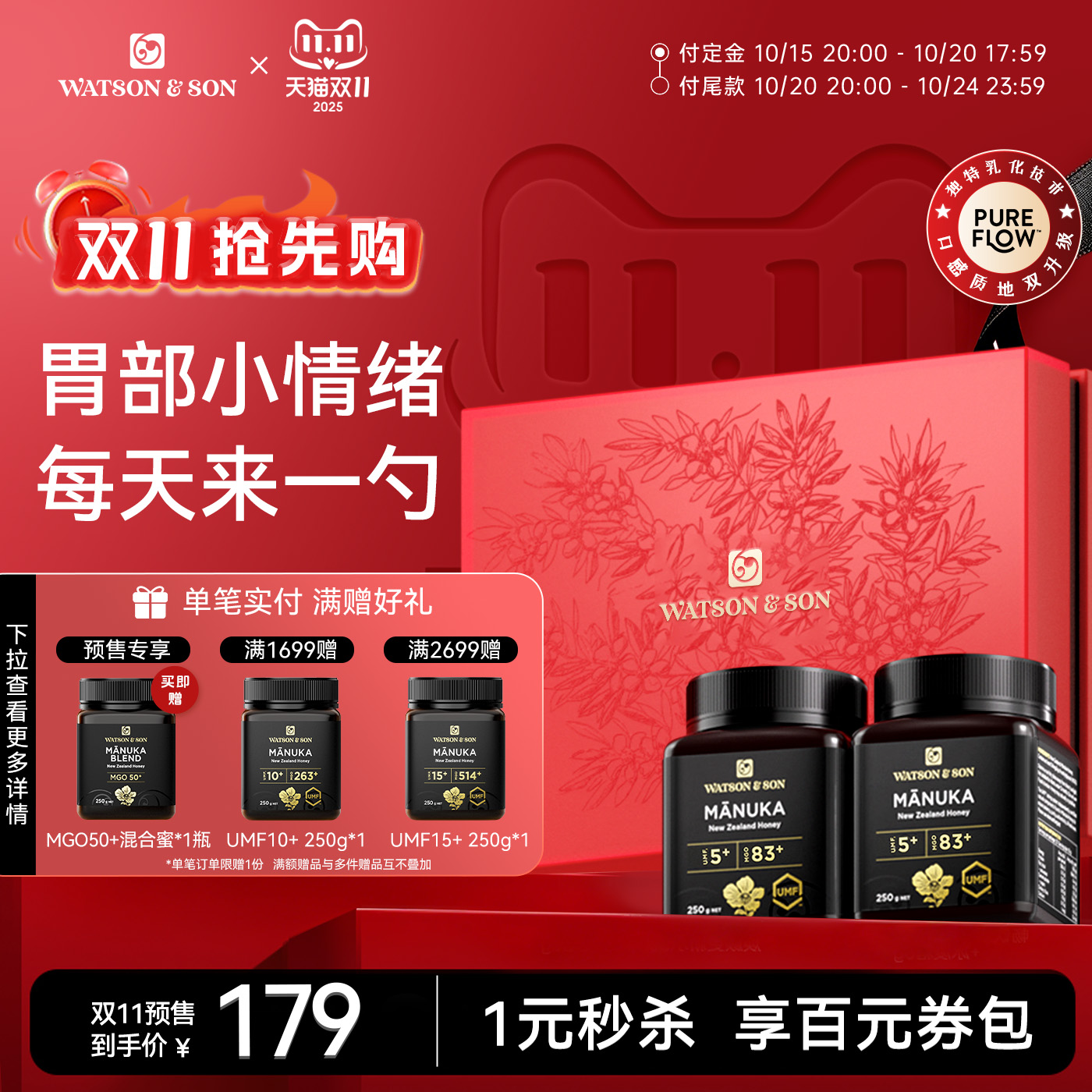 沃森父子新西兰麦卢卡蜂蜜礼盒