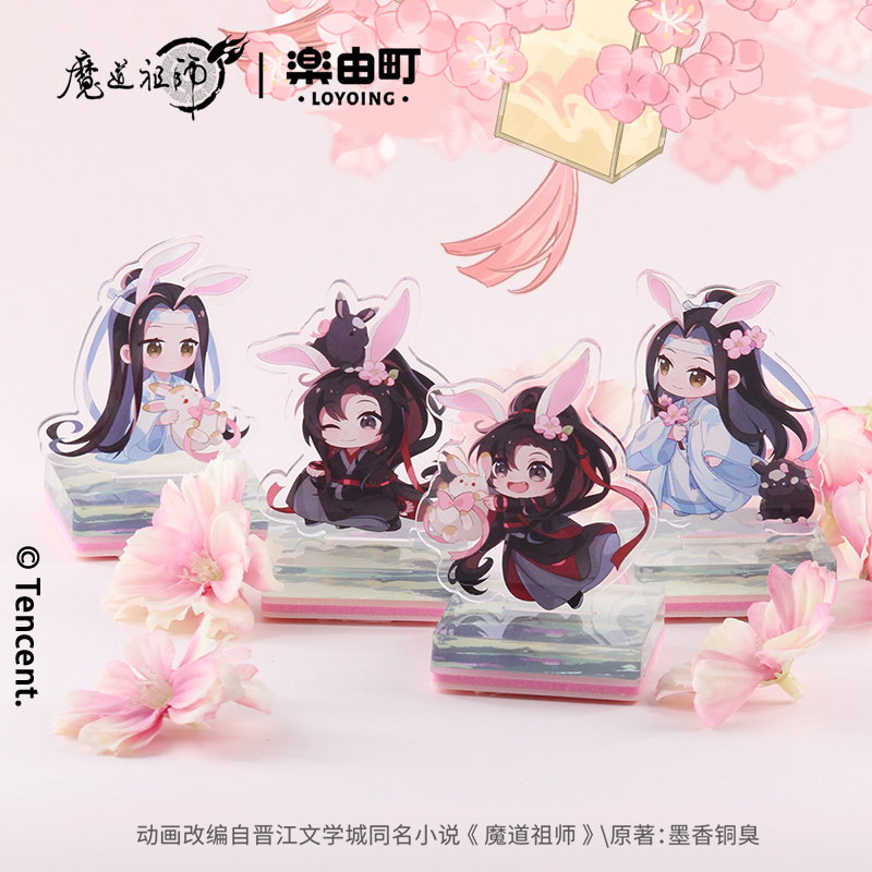 乐由町魔道祖师盲盒立牌印章