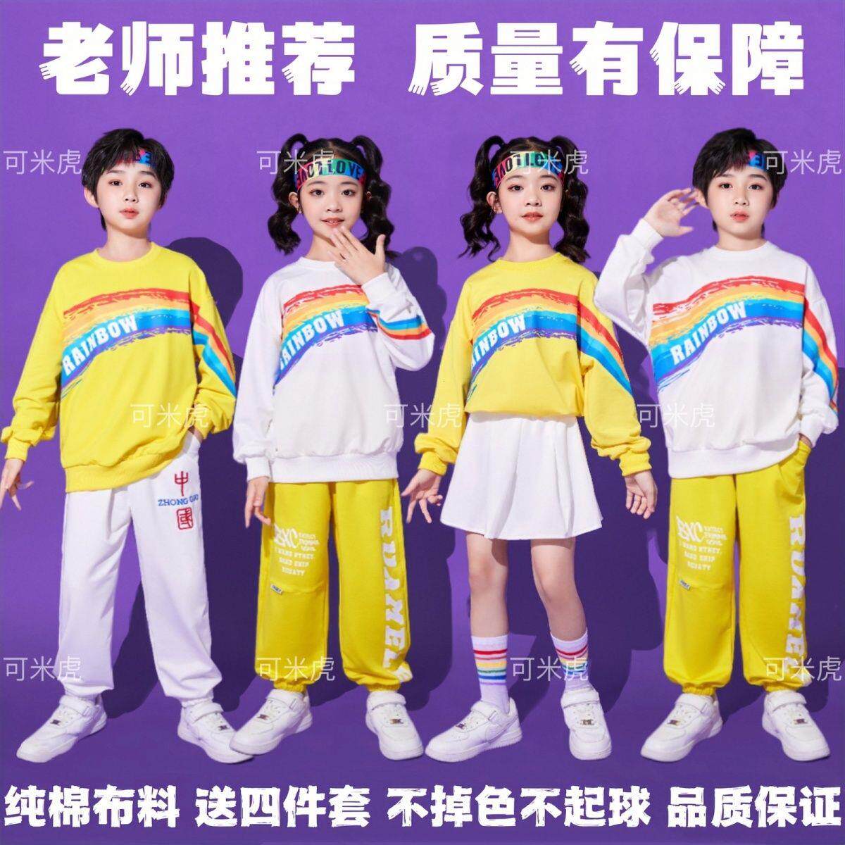 小学生运动会班服团体儿