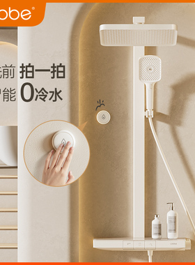 卡贝奶油白色零冷水智能数显恒温卫浴花洒浴室沐浴器淋浴花洒套装