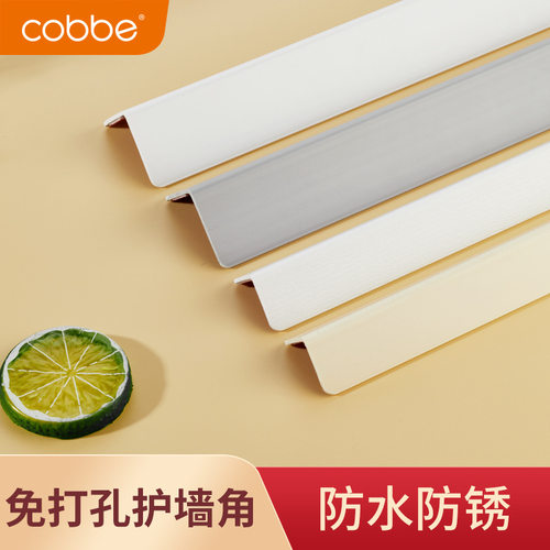 卡贝PVC护角护墙角阳角条瓷砖墙角包边保护条防撞条儿童防撞保护