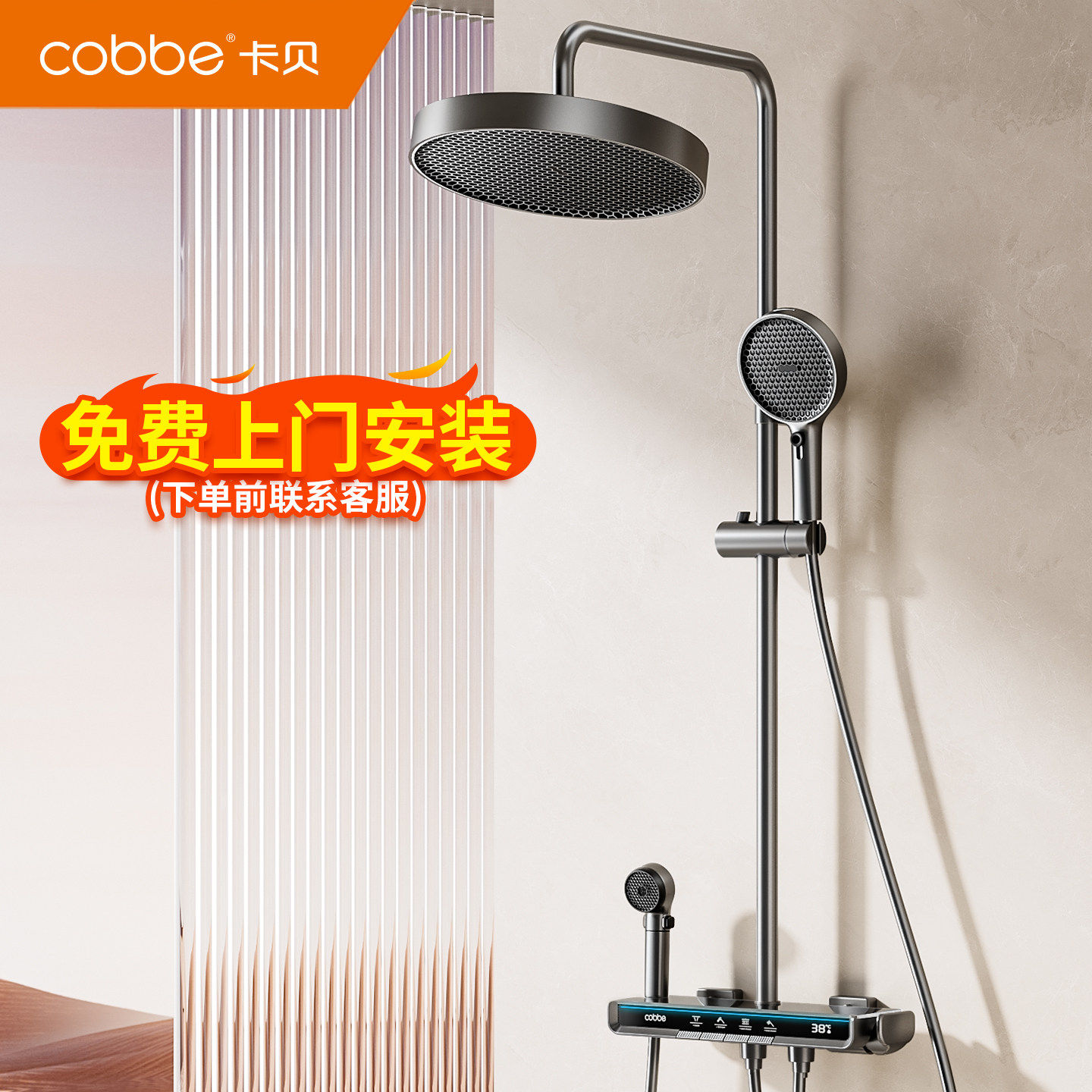 卡贝淋浴花洒套装精铜高端恒温数显卫浴室家用钢琴置物沐浴器喷头