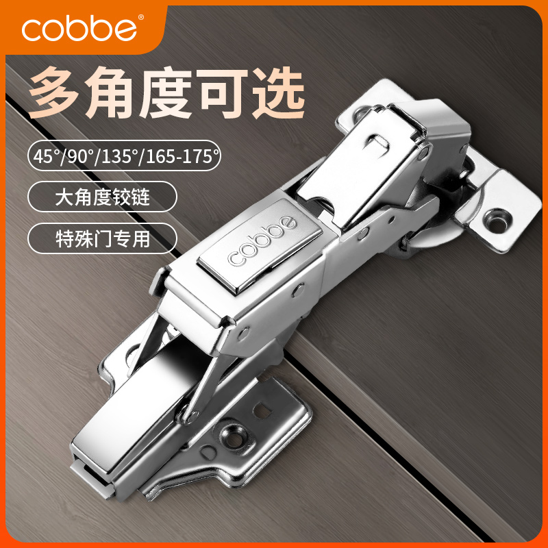 【大角度】45度90度135度165度铰链衣柜橱柜转角门阻尼液压合页