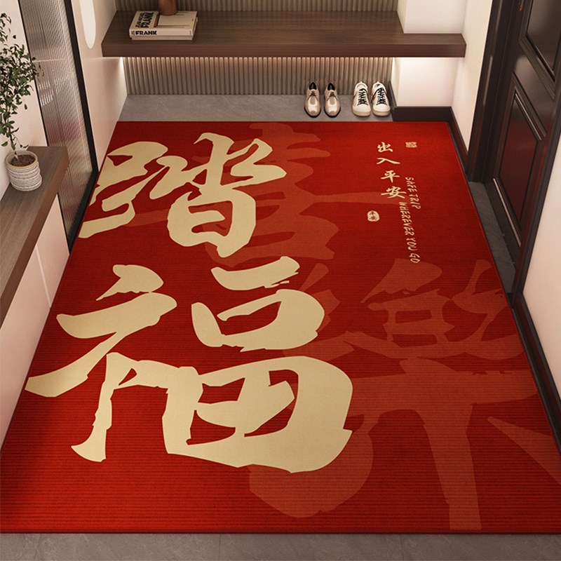 入户门地垫半圆形红色进门门口脚垫踏福乔迁喜庆防滑耐脏玄关地毯