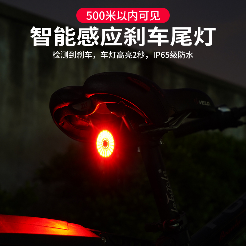 自行车尾灯智能感应刹车灯充电车灯山地车公路车夜骑警示灯爆闪灯