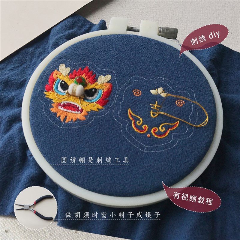 花寄 龙刺绣diy手工材料包香囊生肖汽车手机吊饰新年创意自绣礼物