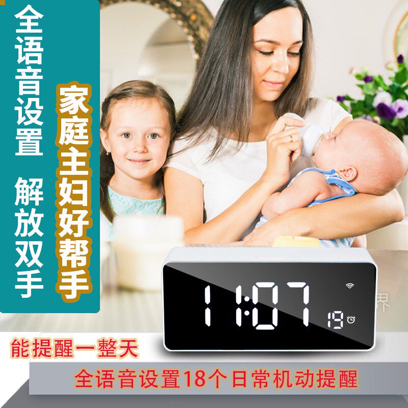 i3智能全语音设置提醒当铃声WiFi网路闹钟学生成人老人大音量多组