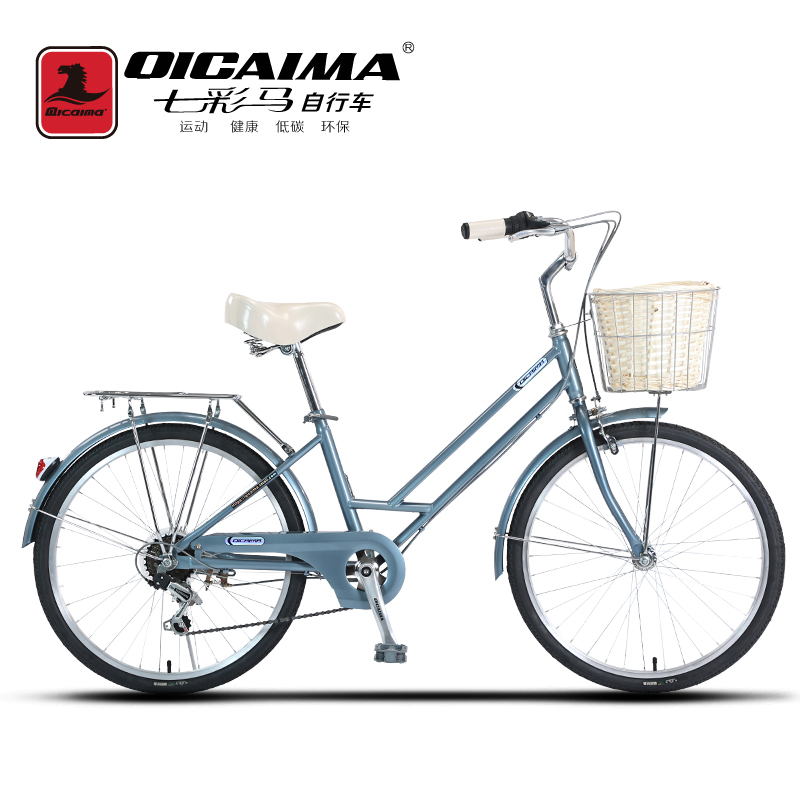 七彩马自行车女式24/26寸变速成人学生男女轻便淑女休闲复古单车