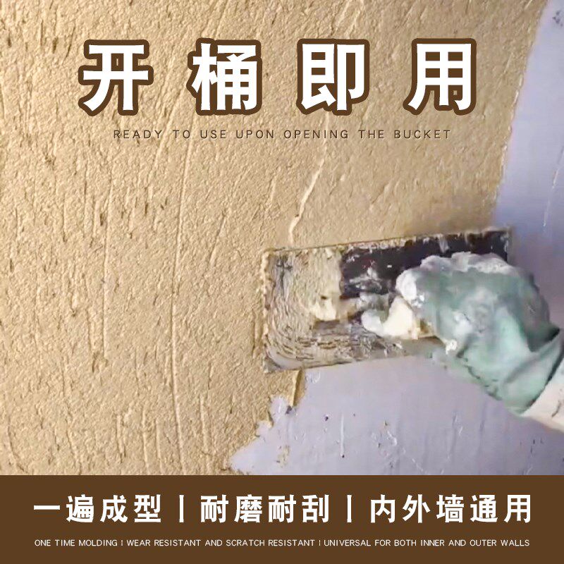 生态稻草漆墙面漆稻草泥内墙民宿室内肌理漆筋灰艺术涂料液体批刮