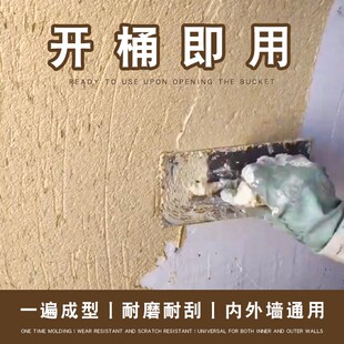 生态稻草漆墙面漆稻草泥内墙民宿室内肌理漆筋灰艺术涂料液体批刮