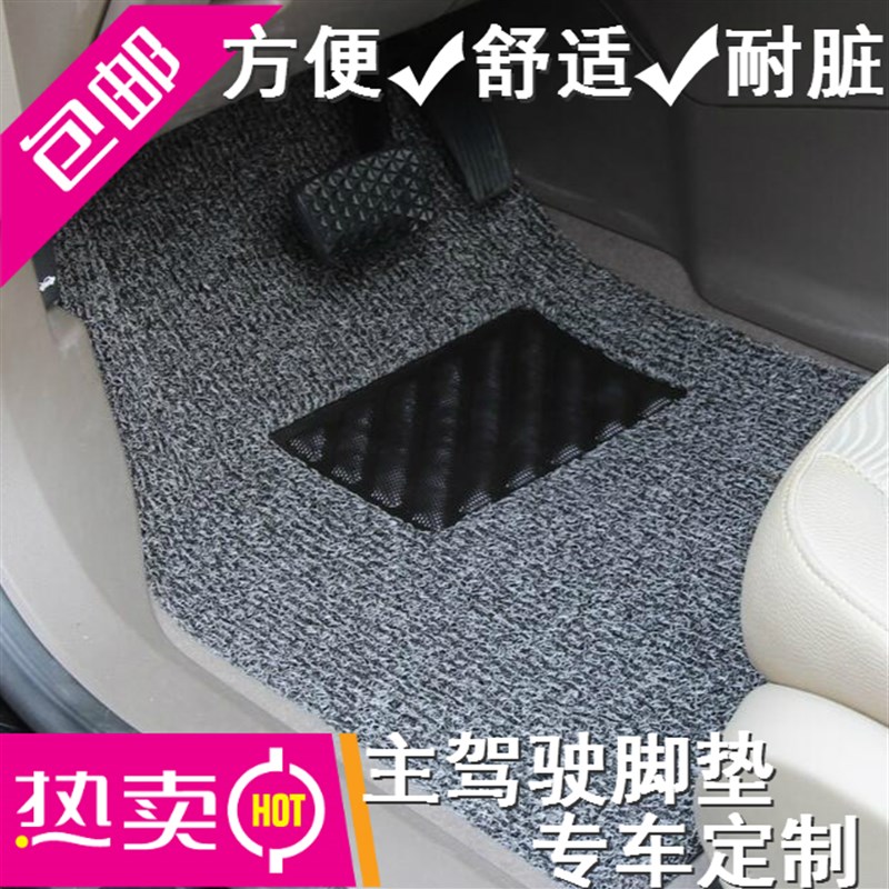 汽车脚垫主驾驶单个片朗逸宝来速腾瑞纳卡罗拉捷达轩逸K2加厚丝圈