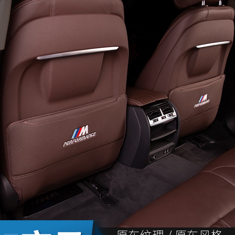 宝马座椅防踢垫5系i3系7系X1ix3X5LX7后排防护装饰车内饰用品大全