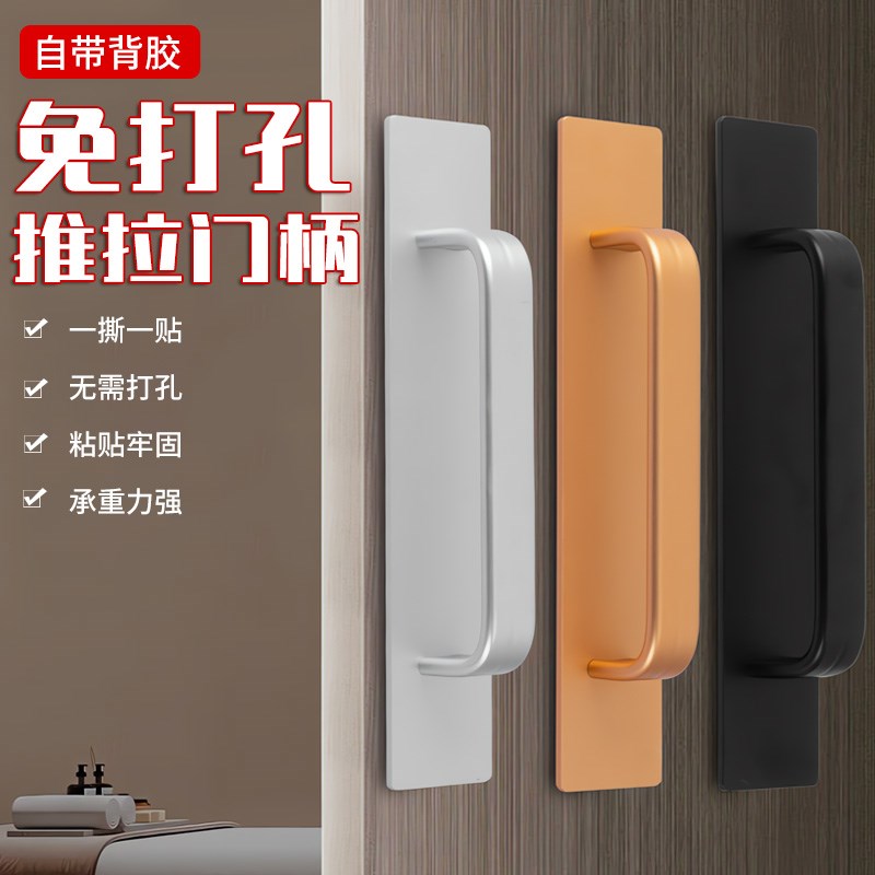 玻璃移门手柄自粘贴推拉门把手简约免打孔衣柜门拉手橱柜抽屉把手