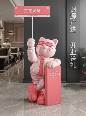 大型网红招财猫发财摆件客厅公司前台店铺门口装饰品乔迁开业礼物