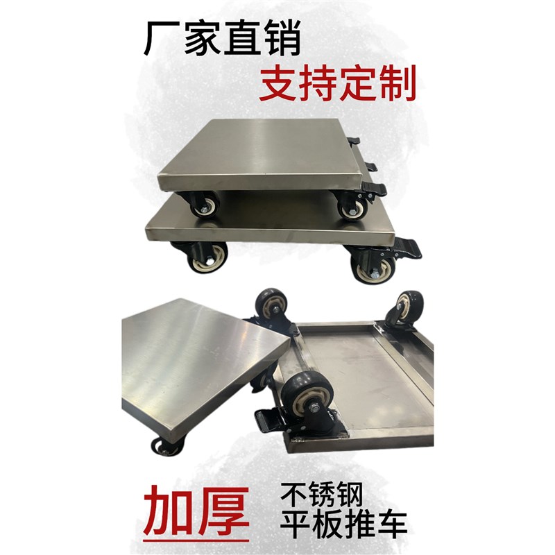 不锈钢平板车移动多功能花盆架底托移动拉货家用底架底座乌龟车