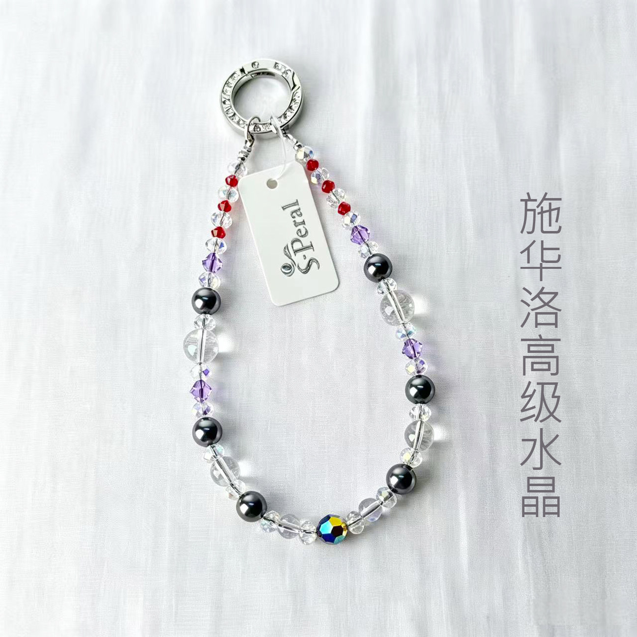 海珠S-Peral时尚风手机挂链