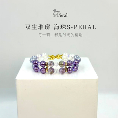 海珠S-Peral珍珠手链SP-210