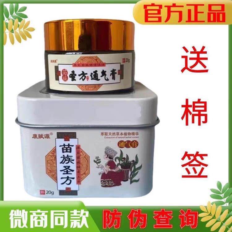 苗族圣方鼻炎膏濞炎膏通气膏微商同款鼻塞肥大鼻息肉过敏性鼻炎43
