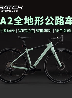 百琦(Batch)A2全地形公路车砾石瓜车男女学生新手通用入门自行车