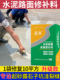 高强度水泥地面修补料自流平混凝土地坪道路快速修覆防水抗裂砂浆