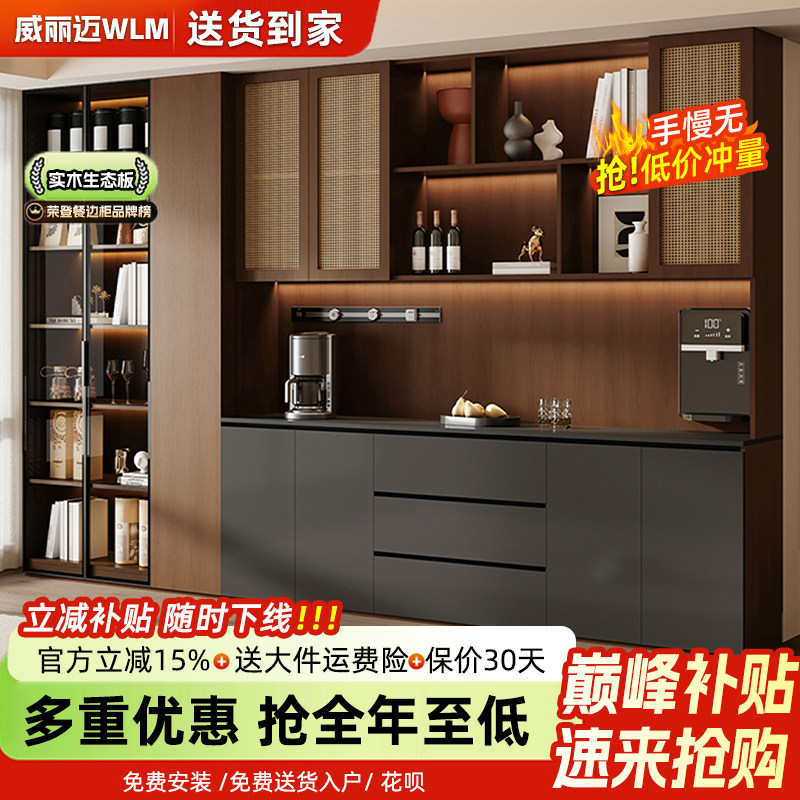 中古风实木靠墙餐边柜收纳酒柜