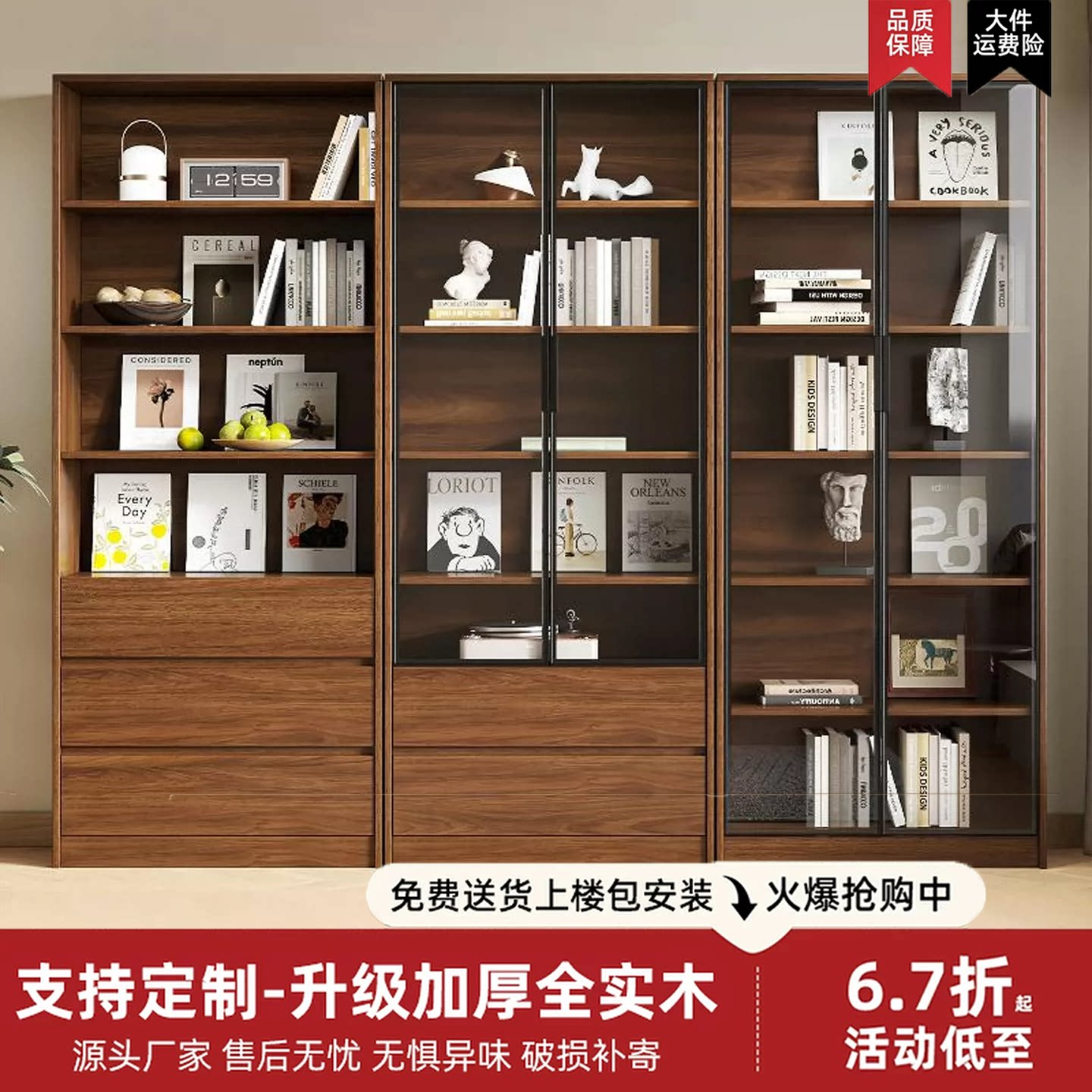实木玻璃门整墙落地书柜