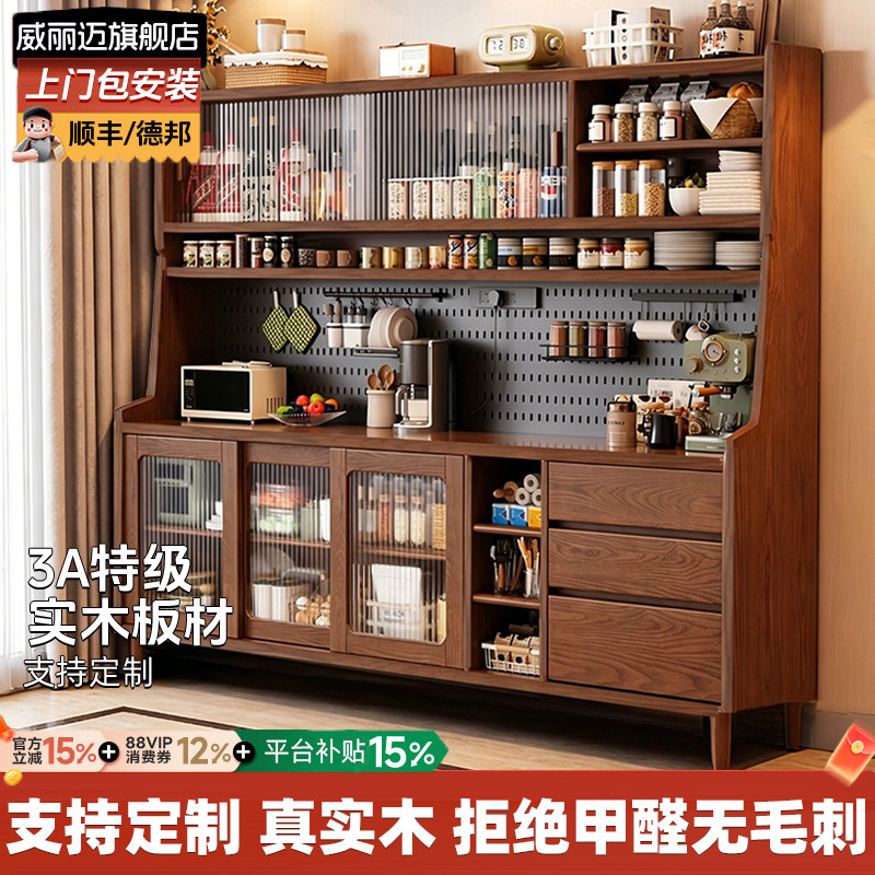 实木靠墙一体餐边柜客厅收纳