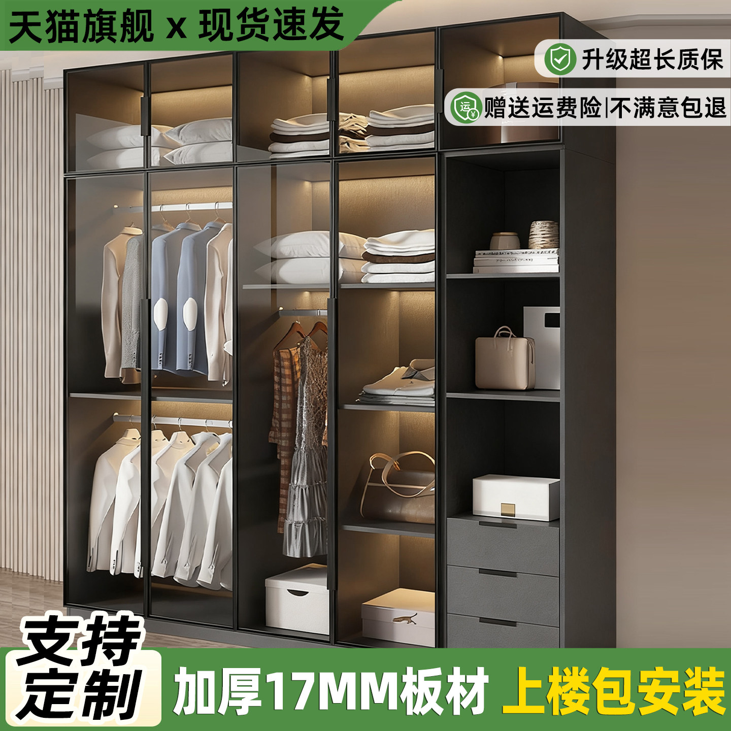 衣柜家用卧室实木小户型现代简约包安装轻奢储物两门定制玻璃柜子
