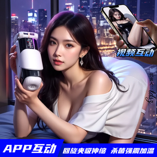 EasyliveNO8剧情杯全自动伸缩飞机杯男性成人用品男用玩具神器