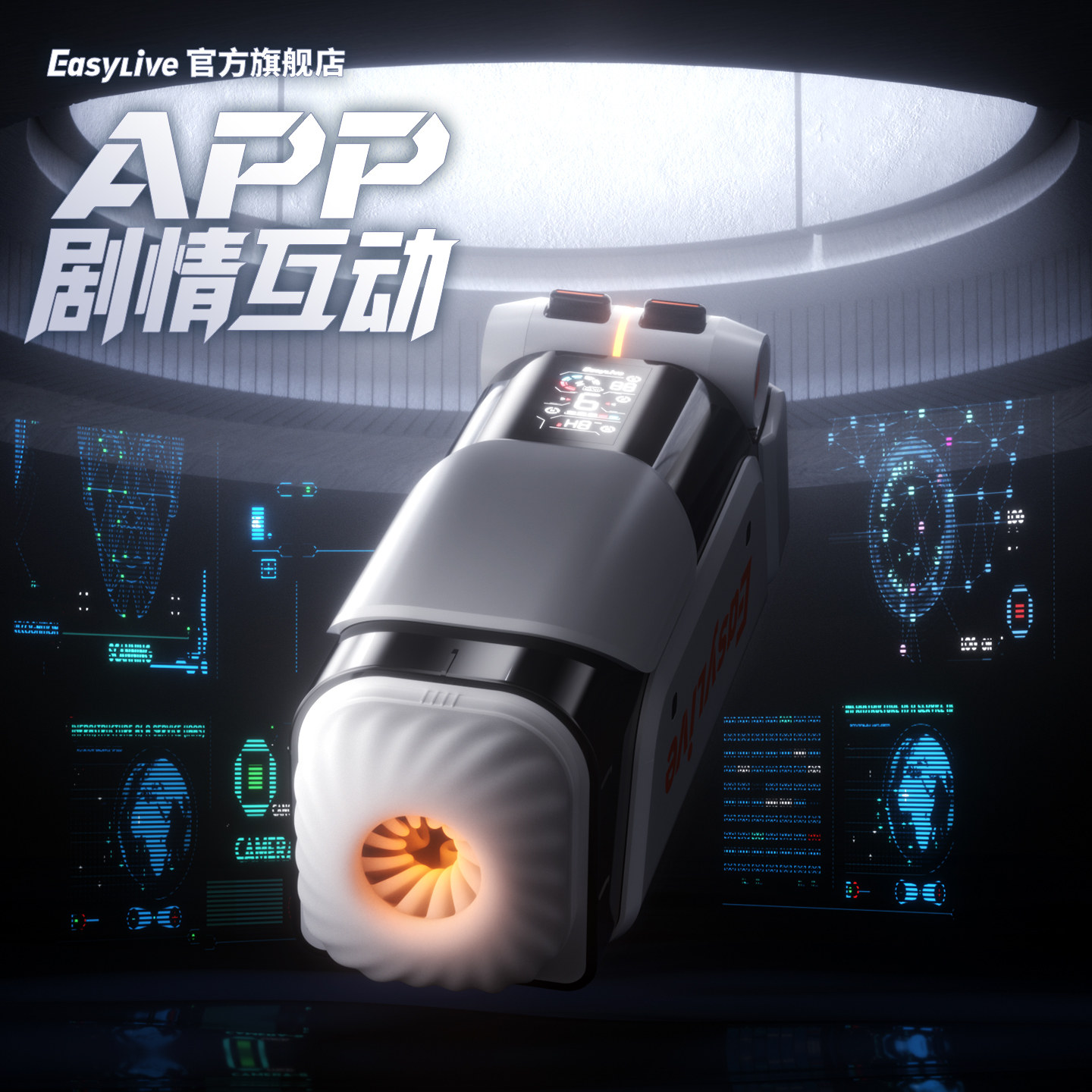 Easylive全自动伸缩NO8飞机杯男性成人用品电动夹吸男用玩具神器