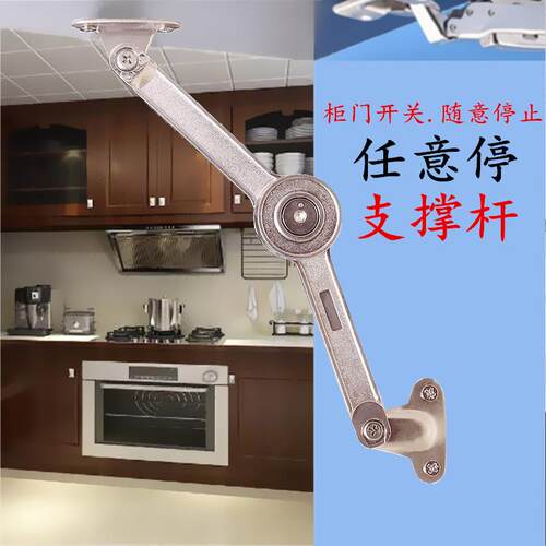 随意停 厨柜上翻门支撑杆 任意停液压杆 柜门折叠支撑杆下翻门
