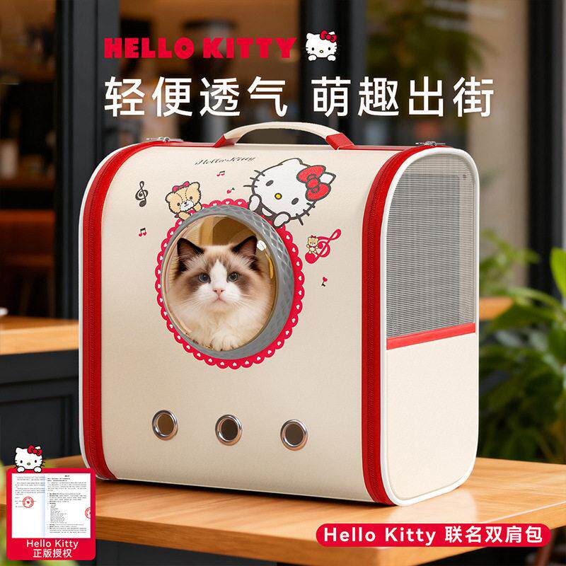 HelloKitty联名太空舱出行包红色可爱外出便携双肩猫包狗包宠物包