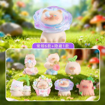 新款万物新生小喵呜盲盒公室桌面治愈系装饰品摆件潮玩手礼物