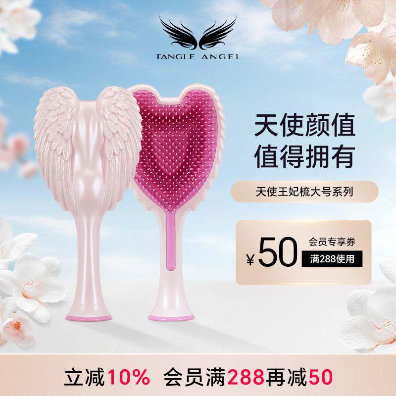 Tangle Angel英国天使王妃梳子女士长发专用气囊梳气垫网红礼物