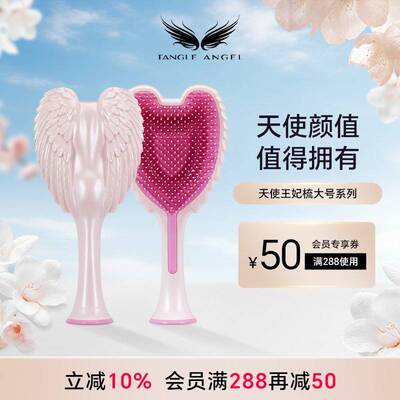 Tangle Angel英国天使王妃梳子女士长发专用气囊梳气垫网红礼物