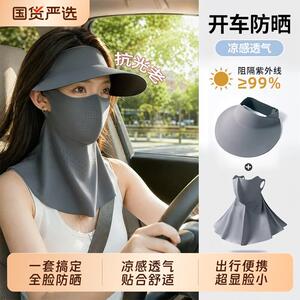 全脸防晒口罩面罩脸基尼女防紫外线夏季冰丝骑行遮阳帽子护颈一体