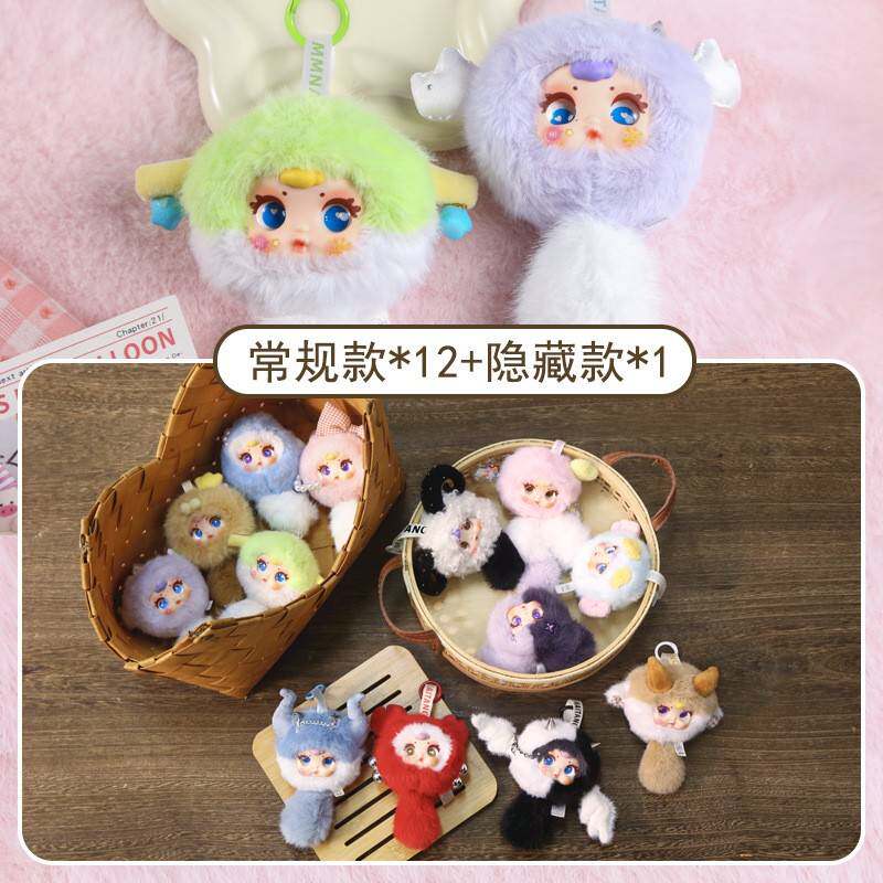 mm奶糖12星座毛绒挂件盲盒卡通可爱背包挂饰挂件公仔玩具礼物盲盒