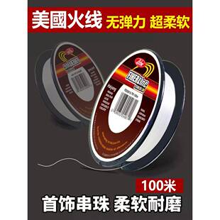 进口美国火线串珠专用线耐磨防缠绕超光滑PE超细100米鱼线主子线