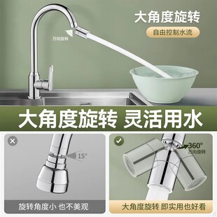厨房洗菜盆多花洒水龙头延伸器防向神器万能接头旋转可溅水起泡器