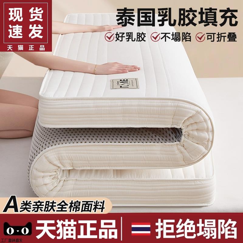 乳胶床垫子卧室家用软垫租房专用榻榻米海绵垫宿舍学生单人垫褥子