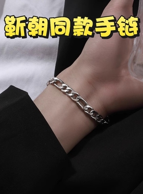 靳朝同款手链何与双轨周边费加罗情侣手环简约电视剧周边手镯手串