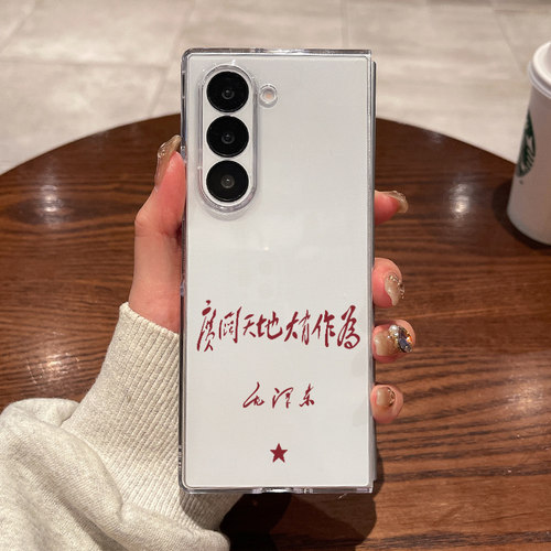 适用三星fold7手机壳fold6新款fold5大折叠屏zfold4翻盖fold3超薄透明广阔天地全包防摔男女款硬外壳保护套