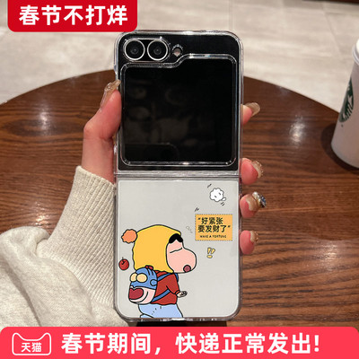 适用三星zflip7fe手机壳zflip6新款zflip5折叠屏zflip4超薄w23flip透明w24flip全包防摔发财蜡笔小新女保护套